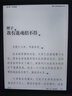 掌閱（iReader）Ocean4 Turbo 2025 7英寸智能閱讀本 電子書(shū)閱讀器 墨水屏電紙書(shū) 平板電腦學(xué)習看漫便攜 星際黑 曬單實(shí)拍圖