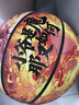 絲靜哪吒兒童籃球5號小學(xué)生幼兒園專(zhuān)用室外高彈耐磨訓練水泥地PU軟皮 【魔童哪吒】5號籃球 專(zhuān)業(yè)籃球【贈配件大禮包】 曬單實(shí)拍圖