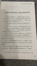 【抖音同款】資治通鑒讀史悟道1+2敖讓著(zhù) 套裝資治通鑒卷一+二 曬單實(shí)拍圖