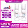 安利（Amway）止汗露雅蜜清爽香體走珠露腋下除臭舒護走珠止汗液滾珠去異味正品 新款100ml3瓶 曬單實(shí)拍圖