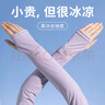 JEEP吉普防曬套袖冰袖女士夏季防曬袖套防紫外線(xiàn)冰絲護袖開(kāi)車(chē)手套 紫色 均碼 曬單實(shí)拍圖