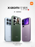 小米（MI）小米 17 Pro Max 妙享背屏 第五代 驍龍 8 至尊版 7500mAh小米金沙江電池 白色 16GB+512GB 5G手機(jī) 曬單實(shí)拍圖