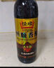 恒順 六年陳鎮江香醋 6.4度 580ml  手工糯米壇釀?wù)菏?不添加防腐劑 曬單實(shí)拍圖