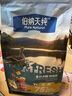 伯納天純鴨肉梨凍干三拼全價(jià)狗糧10kg/20斤 曬單實(shí)拍圖