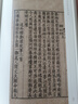 宋本李太白文集(全三冊)(國家珍貴古籍叢刊) 曬單實(shí)拍圖