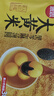 思念大黃米黑芝麻湯圓454g*2袋30顆家庭裝早餐元宵甜品湯圓 曬單實(shí)拍圖