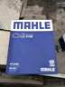馬勒（MAHLE）帶炭PM2.5空調濾芯LAK621(明銳/速騰/邁騰/途觀(guān)/高6/野帝昊銳速派 曬單實(shí)拍圖