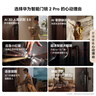 華為智能門鎖 2 Pro AI掌靜脈3D人臉雙解鎖 超清貓眼遠(yuǎn)程對(duì)講 指紋鎖 電子鎖密碼鎖 免費(fèi)送裝拆舊 曬單實(shí)拍圖
