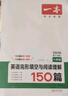 一本英語(yǔ)完形填空與閱讀理解150篇八年級上下冊 2026版初中英語(yǔ)同步專(zhuān)項組合訓練真題訓練初二練習冊 曬單實(shí)拍圖
