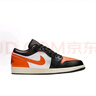耐克（NIKE）男鞋 2025夏季新款運(yùn)動(dòng)鞋低幫舒適AIR JORDAN 1 LOW休閑籃球鞋 553558-081 42 曬單實(shí)拍圖
