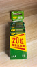 超霸（GP）7號電池20粒七號碳性干電池適用于低耗電玩具/耳溫槍/血氧儀/血壓計/血糖儀等7號/AAA/R03單件包郵 曬單實(shí)拍圖