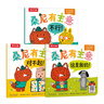 樂(lè )樂(lè )趣 桑尼有主意 社交啟蒙引導繪本（3冊）2歲+幼兒園學(xué)前教育親子共讀情商培養睡前故事書(shū)省錢(qián)卡 曬單實(shí)拍圖
