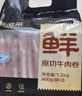 鮮京采 國產(chǎn)原切牛肉卷400g*3 生鮮牛肉 火鍋食材 牛肉片 京東自有品牌 曬單實(shí)拍圖