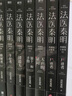 【當當 正版包郵】燃燒的蜂鳥(niǎo) 2迷案1985 3時(shí)空追兇1990 法醫秦明全套正版  超正經(jīng)兇案調查、天譴者等 法醫秦明萬(wàn)象卷 全7冊 曬單實(shí)拍圖