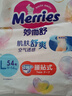 花王（Merries）妙而舒官方進口超薄透氣干爽嬰兒紙尿褲尿不濕拉拉褲學步褲NB-XL 紙尿褲L54片 曬單實拍圖
