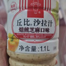 丘比沙拉汁焙煎芝麻口味經典清爽型芝麻醬蔬菜沙拉蘸料拌面醬沙拉醬 經典1.1L+1袋芝麻減半 曬單實拍圖