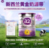 a2奶粉澳洲白金版(紫白金)1234段嬰幼兒配方牛奶粉 新西蘭原裝進口 3段1罐【下單滿199抽獎】 效期27年5-7月 曬單實拍圖