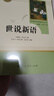風(fēng)會(huì )記得一朵花的香 丁立梅 著(zhù) 散雜文 曬單實(shí)拍圖