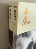 朗聲新修版俠客行全二冊書(shū)內附越女劍金庸武俠小說(shuō)彩圖平裝本 小說(shuō) 雙11大促 曬單實(shí)拍圖