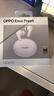 OPPO Enco Free4 【國家補貼】真無(wú)線(xiàn)入耳式藍牙耳機降噪耳機通用蘋(píng)果華為小米手機 超長(cháng)續航 珠光白 曬單實(shí)拍圖