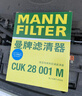 曼牌（MANNFILTER）濾清器套裝空氣濾芯空調濾芯適配別克英朗閱朗/雪佛蘭科魯澤 曬單實(shí)拍圖