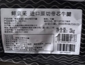 鮮京采甄選&Marfrig 南美進(jìn)口原切帶芯后腱4斤 京東自有品牌【真原切】 曬單實(shí)拍圖