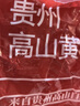 驚鮮國產(chǎn)貴州高山黃牛原切牛腩 2斤 冷凍整塊牛肉火鍋燒烤 源頭直發(fā) 曬單實(shí)拍圖