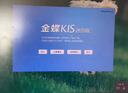 金蝶財務(wù)軟件單機使用14.0加密狗kis迷你版標準版專(zhuān)業(yè)版記賬 kis迷你版14.0單用戶(hù)含加密狗 曬單實(shí)拍圖
