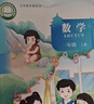 2025新北京版小學(xué)課本教材一年級上冊語(yǔ)文人教版+數學(xué)英語(yǔ)北京版3本套裝 1年級上冊語(yǔ)數英課本教材教科書(shū) 北京課改版 曬單實(shí)拍圖
