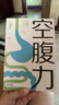 空腹力（醫學(xué)博士教你鍛煉“空腹力” 讓身體脫胎換骨?。?  曬單實(shí)拍圖