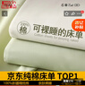 紅豆100%純棉床單單件2米x2.3宿舍單人學(xué)生2025新款被單全棉三件套 豆綠【100%新疆精梳棉 舒適裸睡】 230x245cm單床單【適合2.0/1.8m床】 曬單實(shí)拍圖
