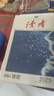 讀者+意林+青年文摘 新期組合/全年訂閱可選 小學(xué)初中高中滿(mǎn)分作文素材 課外閱讀 過(guò)刊清倉 【讀者+意林+青年文摘】2025年8月+9月 曬單實(shí)拍圖