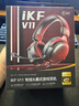 iKF V11【USB有線版】游戲耳機頭戴式電競耳機有線耳麥7.1音效fps電腦聽聲辨位無畏契約三角洲 黑紅色 曬單實拍圖