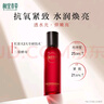 相宜本草紅景天煥亮彈潤酵萃水150ml（保濕緊致）護膚品禮物 曬單實(shí)拍圖