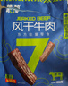 蒙都 風(fēng)干牛肉干 原味488g 約七成風(fēng)干 袋裝 休閑零食 肉干肉脯 清真 曬單實(shí)拍圖