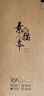 晨光(M&G)文具16K/40張110g牛皮紙素描本專(zhuān)業(yè)16開(kāi)美術(shù)速寫(xiě)本初學(xué)素描紙側翻 國慶節禮物S16K299B 曬單實(shí)拍圖