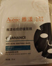雅漾（Avene）【樊振東推薦】祛痘舒緩面膜25片 小黑膜油敏肌0酸控油修護祛痘紅 曬單實(shí)拍圖