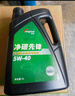 龍潤潤滑油凈碳先鋒系列 全合成汽機油 SP 5W-40 4L 汽車保養(yǎng) 曬單實拍圖