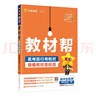 2026高中教材幫【高二上 選擇性必修2】天星教育選擇性必修第二冊高二上冊教材全套數學(xué)語(yǔ)文英語(yǔ)課本劃重點(diǎn)教材完全解讀 高二上】生物學(xué)·選擇性必修2·RJ(人教版) 曬單實(shí)拍圖