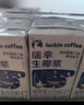 瑞幸咖啡植物蛋白飲料椰漿125g*18盒0乳糖生椰拿鐵咖啡伴侶 曬單實(shí)拍圖