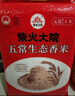 柴火大院 五常生態(tài)香米 五常大米 20斤 (東北大米 十公斤) 曬單實(shí)拍圖