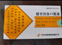 [濟川藥業(yè)] 健胃消食口服液10ml*10支/盒 曬單實(shí)拍圖