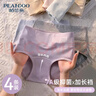 帕蘭朵高腰內褲女士純棉7A級抑菌加長(cháng)內襠大碼包臀三角短褲4條裝 L 曬單實(shí)拍圖