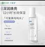 可復(fù)美噸噸乳80ml/瓶透明質(zhì)酸鈉藻萃盈潤保濕精華乳保濕沁潤 曬單實拍圖