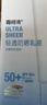 露得清輕透防曬霜SPF50+男女高倍防曬隔離防水防汗戶外便攜防曬乳液30ml 曬單實(shí)拍圖