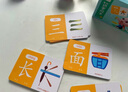 奕思瑞幼兒童識字卡片1-3-6歲象形字幼兒園寶寶學(xué)前看圖認(rèn)漢字啟蒙早教 曬單實拍圖