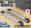昂圖洗衣機底座冰箱架子萬(wàn)向輪可移動(dòng)置物架通用滾筒波輪全自動(dòng)防震墊高支架腳墊腳架家具家電搬家滑輪 萬(wàn)向銀灰24輪【可伸縮+剎車(chē)設計】 無(wú)規格 曬單實(shí)拍圖