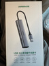 綠聯(lián)USB3.0轉(zhuǎn)千兆網(wǎng)口Type-C擴(kuò)展塢分線器網(wǎng)線轉(zhuǎn)接頭拓展塢RJ45有線網(wǎng)卡轉(zhuǎn)換器適用蘋果華為筆記本電腦 USB轉(zhuǎn)千兆網(wǎng)口+HUB 曬單實(shí)拍圖