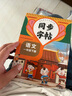 2025秋小學(xué)語(yǔ)文課本規范字書(shū)寫(xiě)字帖同步字帖一年級上 同步課堂教材寫(xiě)生字練書(shū)法小學(xué)生練字帖每日一練 曬單實(shí)拍圖