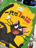 萬(wàn)物復書(shū)25秋二年級 玩具醫院大頭兒子和小頭爸爸 一只想飛的貓精編注音版 歪腦袋木頭樁精編注音版 池塘邊的花斑貓小巴掌童話(huà) 三毛流浪記全集上下正版贈導讀單 《一只想飛的貓》+導讀單 曬單實(shí)拍圖